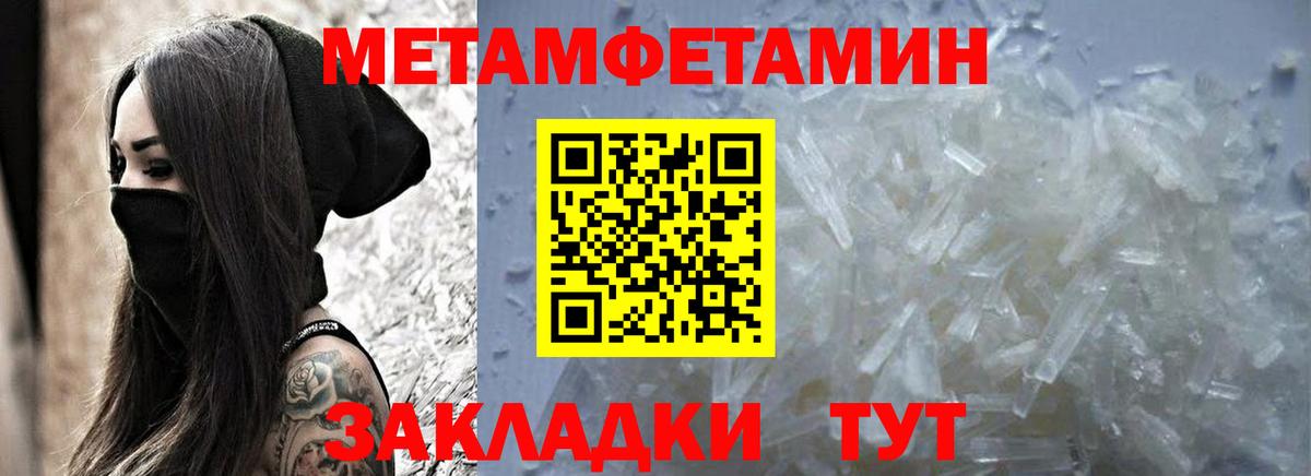 Амфетамин 97% Семилуки