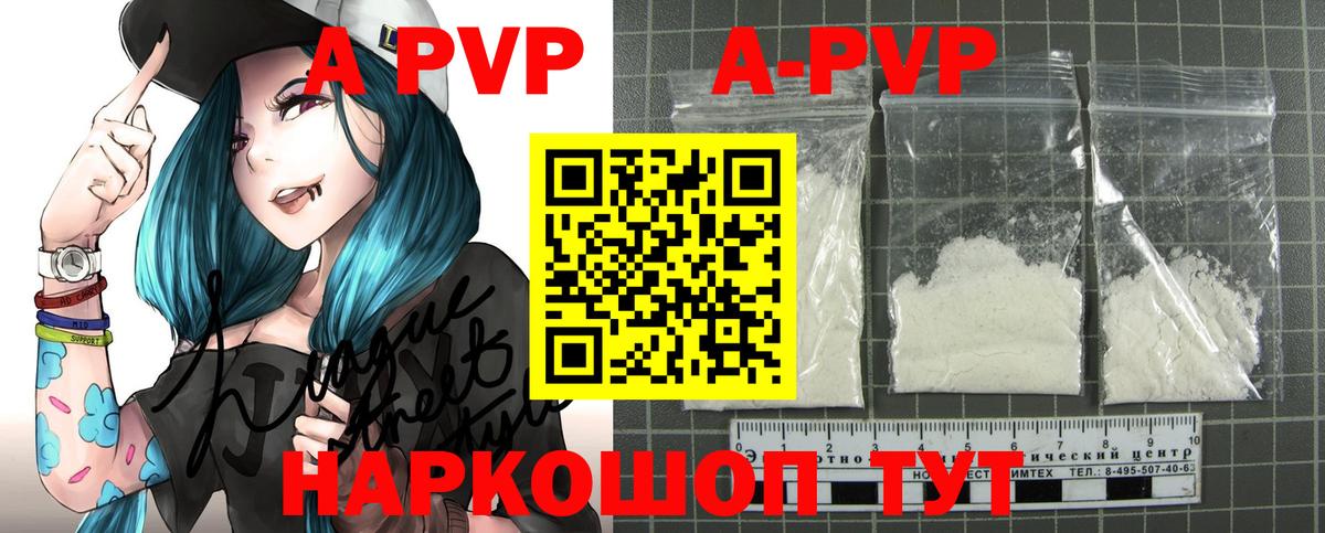 Alpha-PVP СК КРИС  A PVP СК  Вход с VPN  Семилуки 