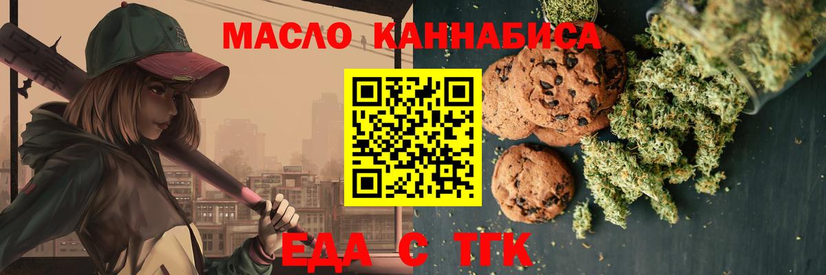 Cannafood конопля  Семилуки 