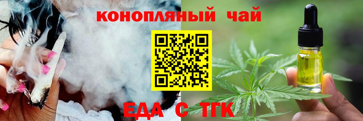 Печенье с ТГК марихуана  Вход с VPN  Семилуки 
