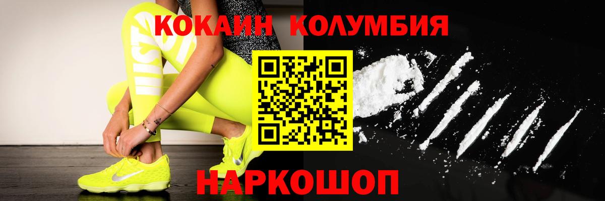 Cocaine  Вход с VPN  Семилуки  Кокаин Перу 