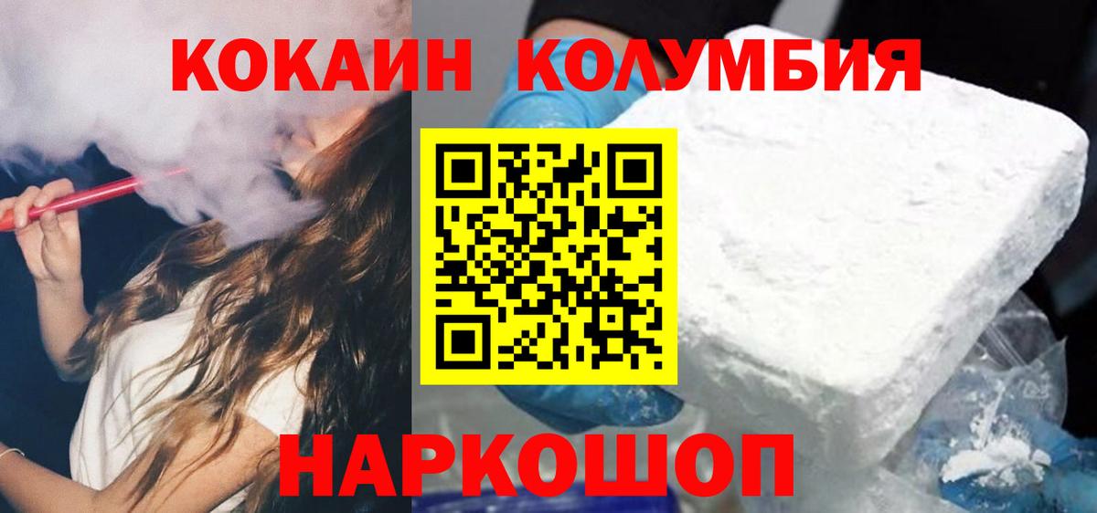 Кокаин 99% Семилуки