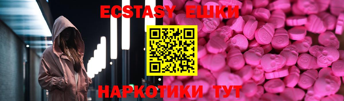 Экстази  Вход с VPN  Семилуки  ЭКСТАЗИ mix 