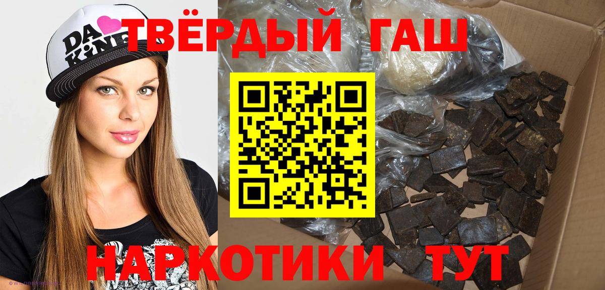 Гашиш 40% ТГК  ГАШИШ индика сатива  Семилуки 