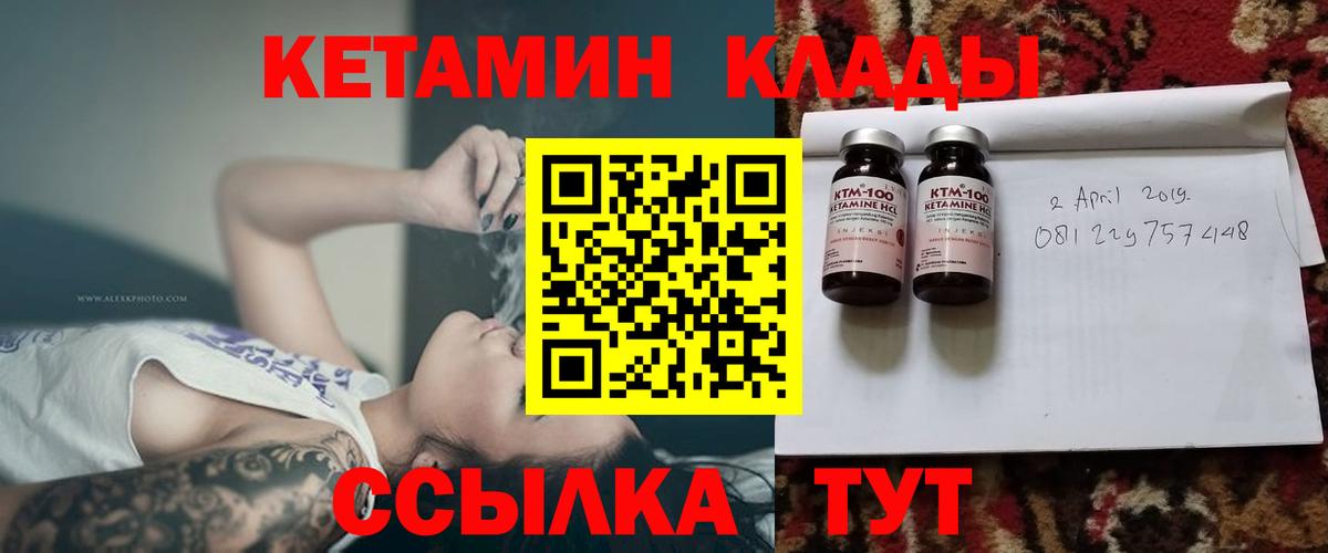КЕТАМИН ketamine  Вход с VPN  КЕТАМИН ketamine  Семилуки 