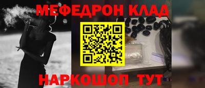 мяу мяу кристалл Апшеронск