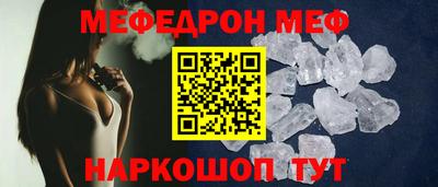 мяу мяу кристалл Апшеронск