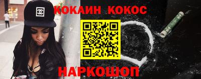 кокаин VHQ Будённовск