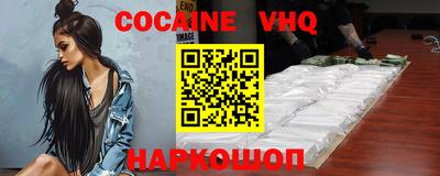кокаин VHQ Будённовск