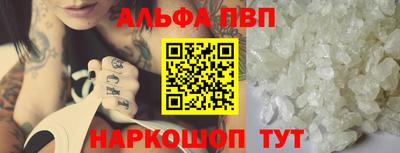 мяу мяу кристалл Апшеронск