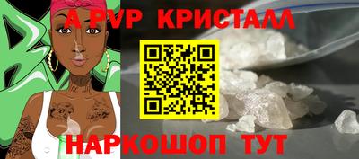 мяу мяу кристалл Апшеронск