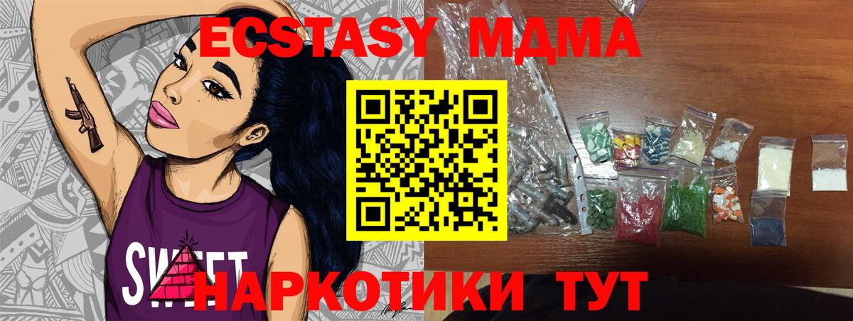 MDMA  Вход с VPN  Семилуки  MDMA молли  MDMA кристаллы 