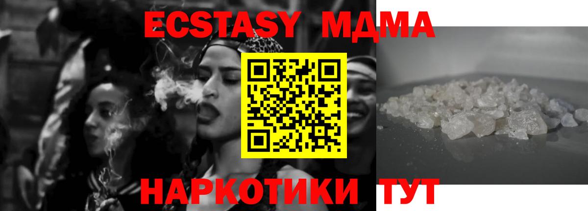 MDMA Molly  Семилуки 