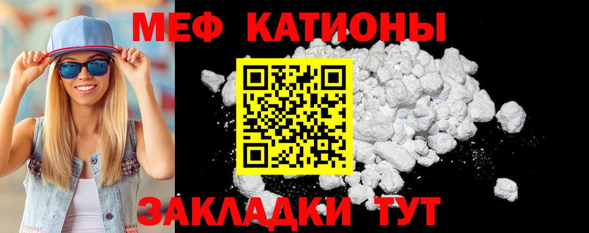 Меф VHQ  МЯУ-МЯУ  Семилуки  МЯУ-МЯУ 4 MMC 