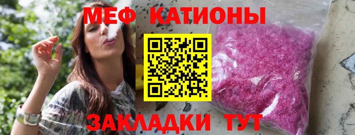 Меф мяу мяу кристаллы Семилуки