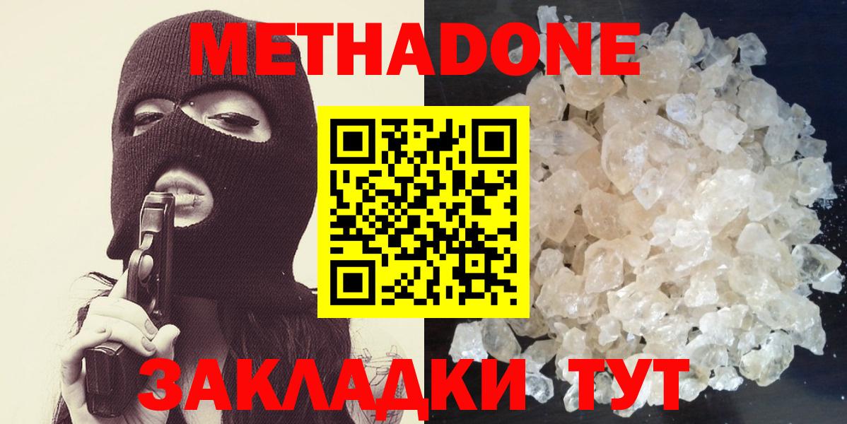 Метадон methadone Семилуки