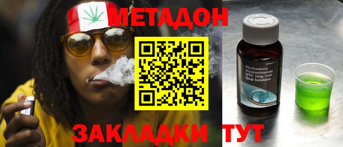 МЕТАДОН белоснежный  Вход с VPN  Метадон VHQ  Семилуки 