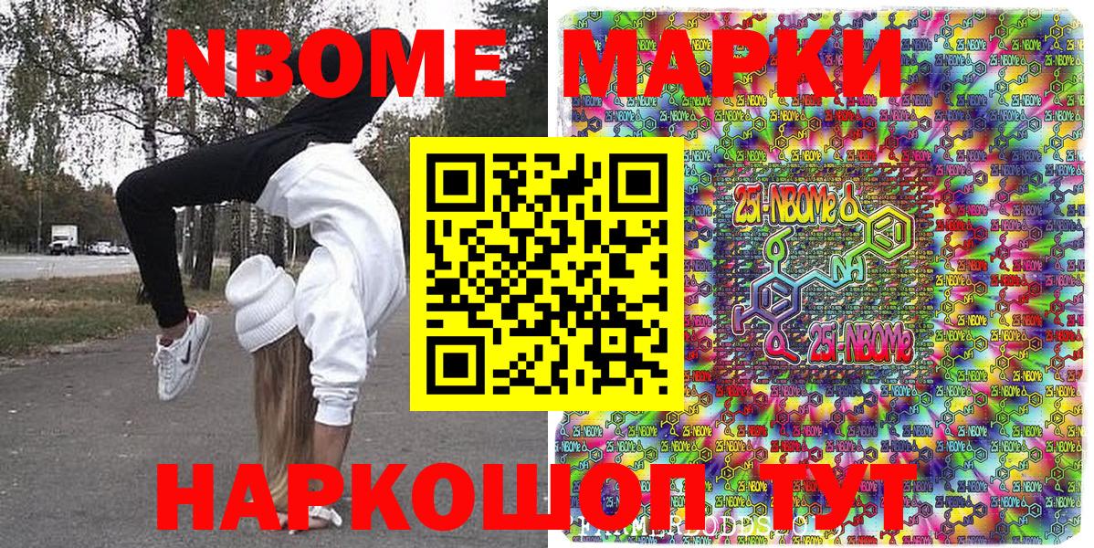 Наркотические марки 1,8мг Семилуки