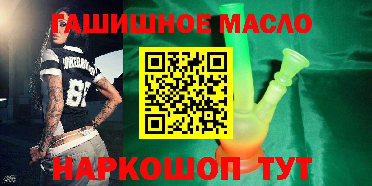 ТГК гашишное масло  Дистиллят ТГК концентрат  Вход с VPN  Семилуки 